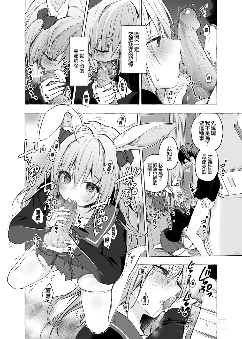 Page 30 of doujinshi 喵喵可蘿姬11～和宇佐美的祕密公寓幽會