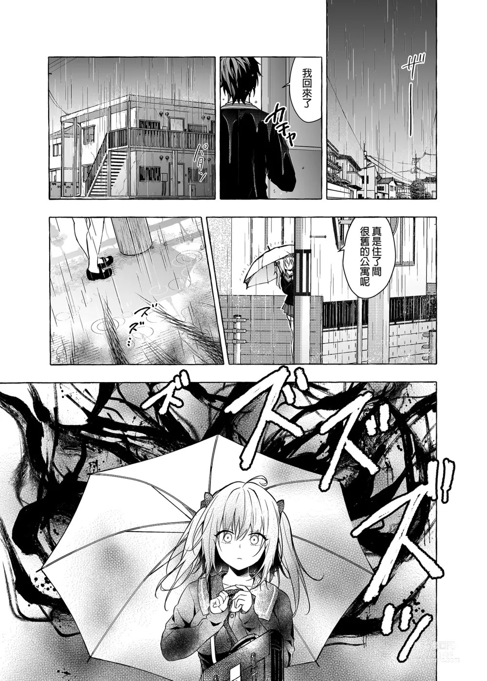 Page 7 of doujinshi 喵喵可蘿姬11～和宇佐美的祕密公寓幽會