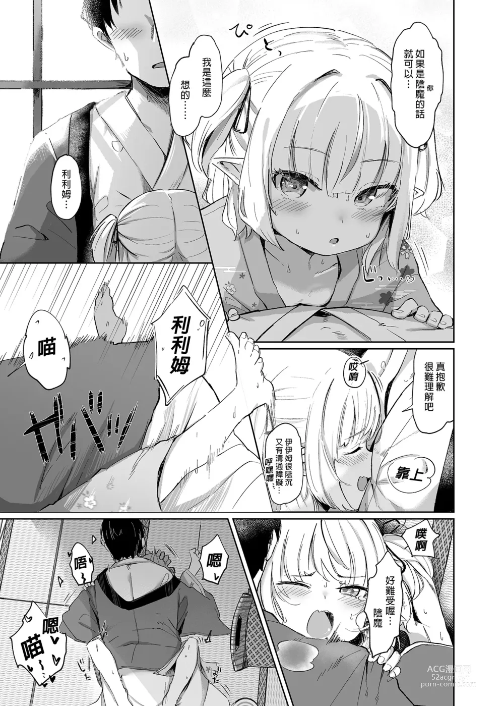 Page 15 of doujinshi 喂！你只能看利利姆喔