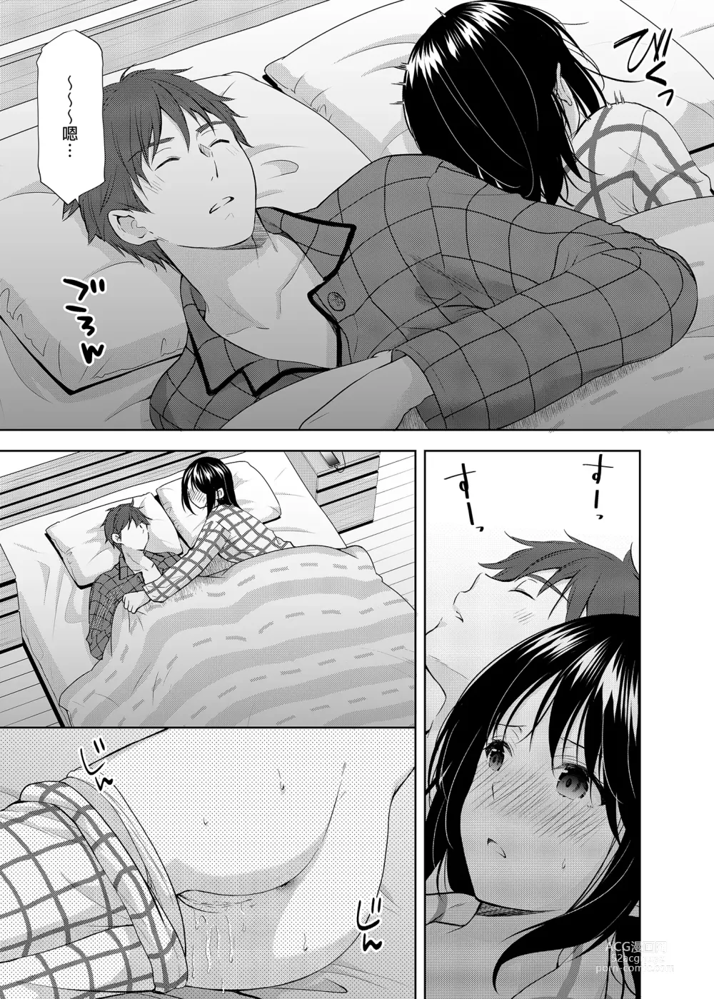 Page 7 of doujinshi 你是天使我是狼