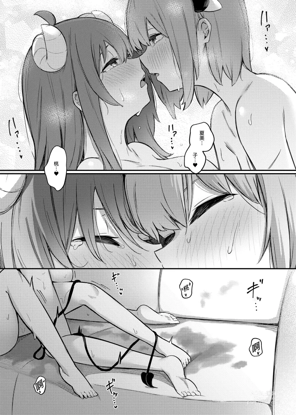 Page 36 of doujinshi 桃醬黑化了!?