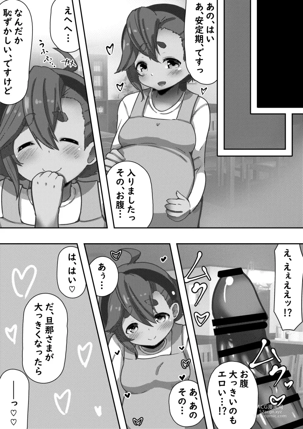 Page 13 of doujinshi Tarareba ～Suisei no Tanuki Yome～