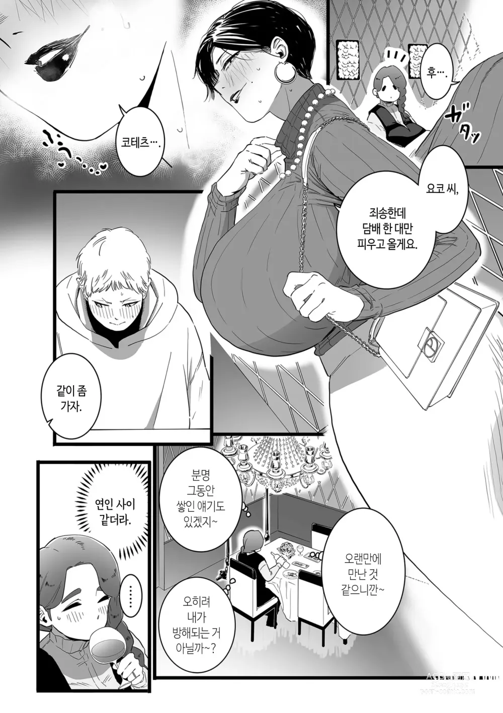 Page 28 of manga 엄마 노릇 하기 전편 ~ 후편