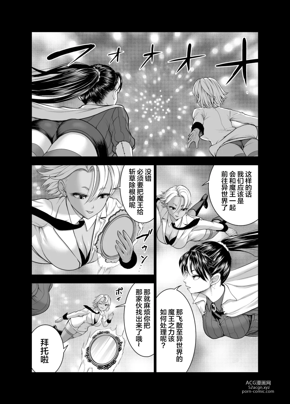 Page 9 of doujinshi Tenbin no Sei de Kaerenai Mahoutsukai