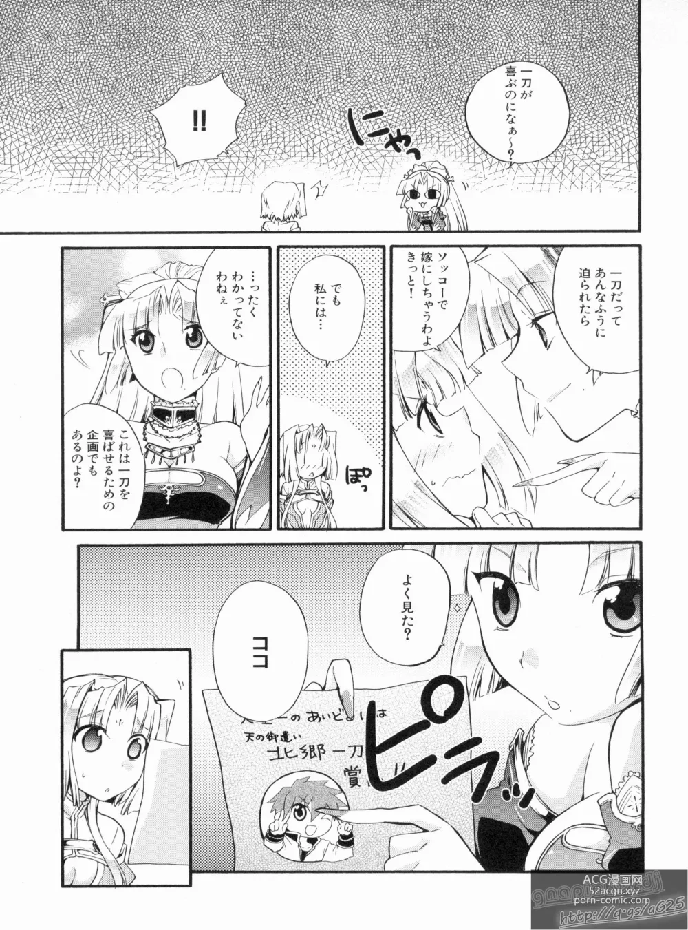 Page 111 of manga Shin Koihime Musou Gaishi Saiten VOL.1