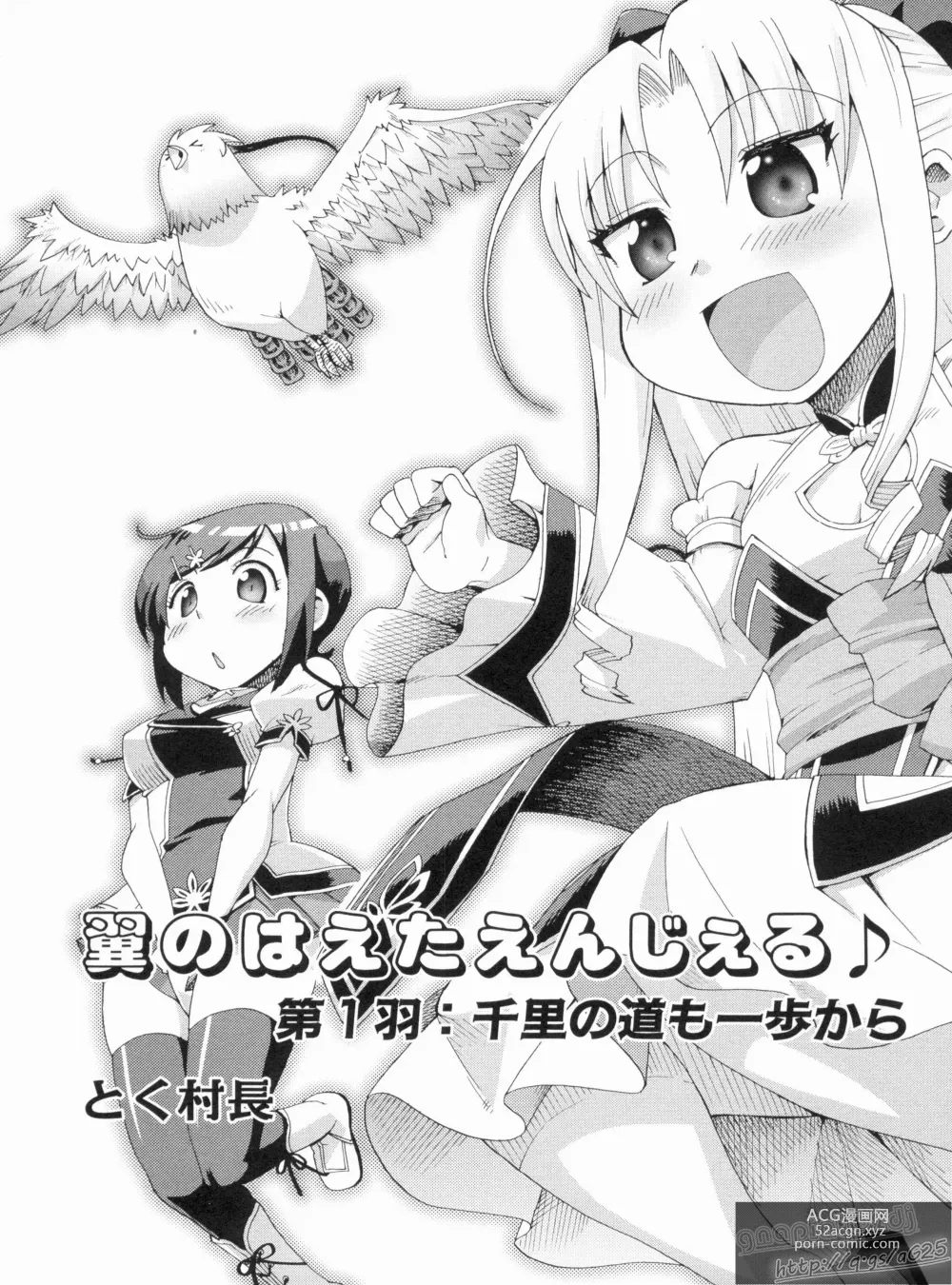 Page 121 of manga Shin Koihime Musou Gaishi Saiten VOL.1