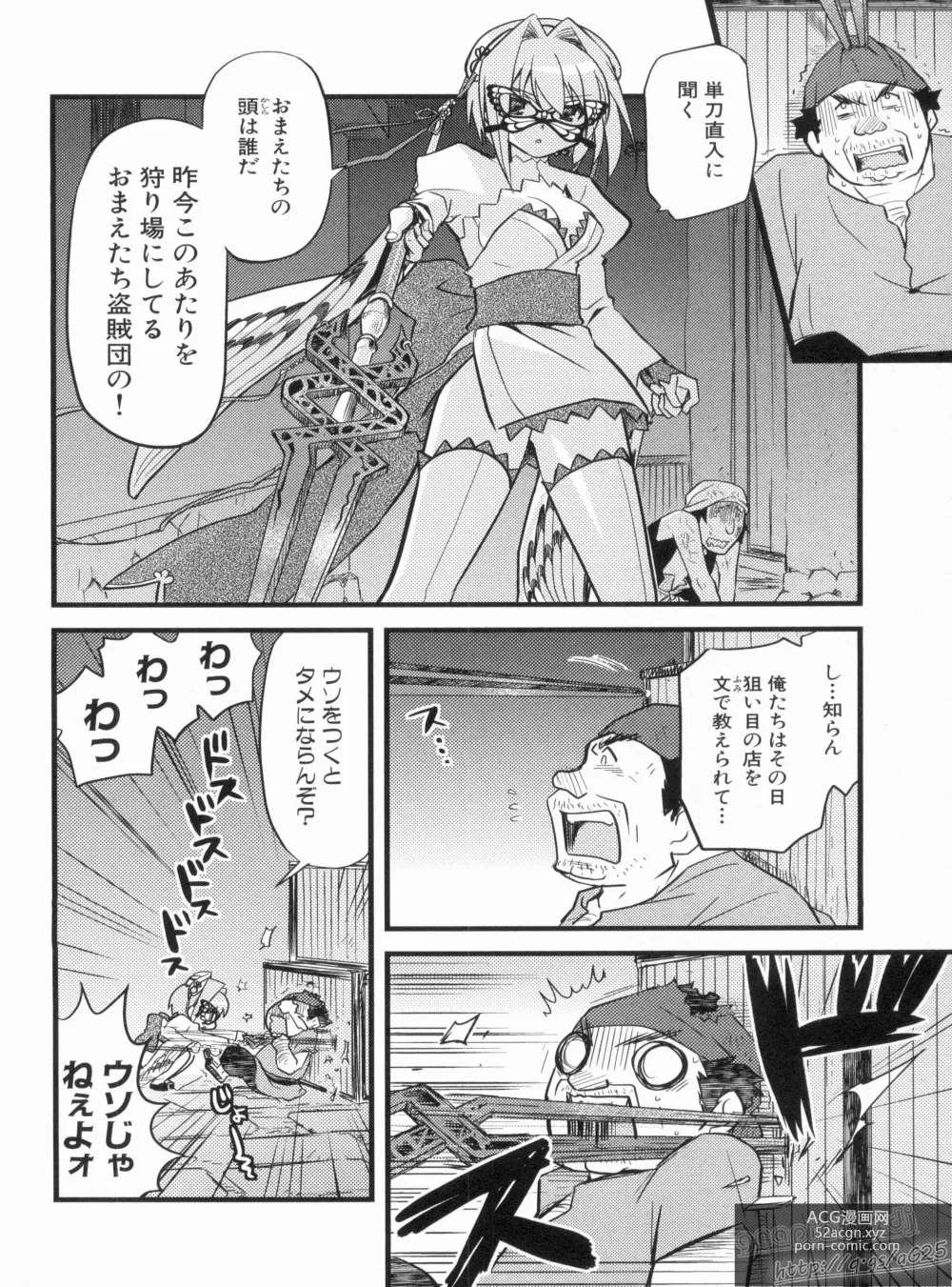 Page 20 of manga Shin Koihime Musou Gaishi Saiten VOL.1