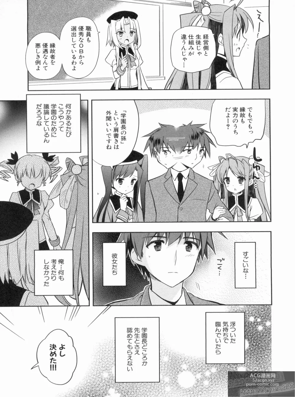 Page 79 of manga Shin Koihime Musou Gaishi Saiten VOL.1