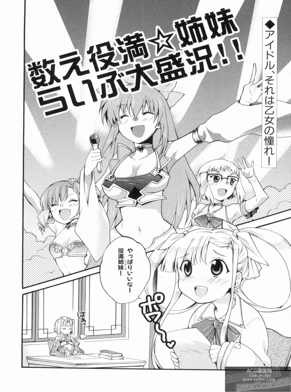 Page 96 of manga Shin Koihime Musou Gaishi Saiten VOL.1