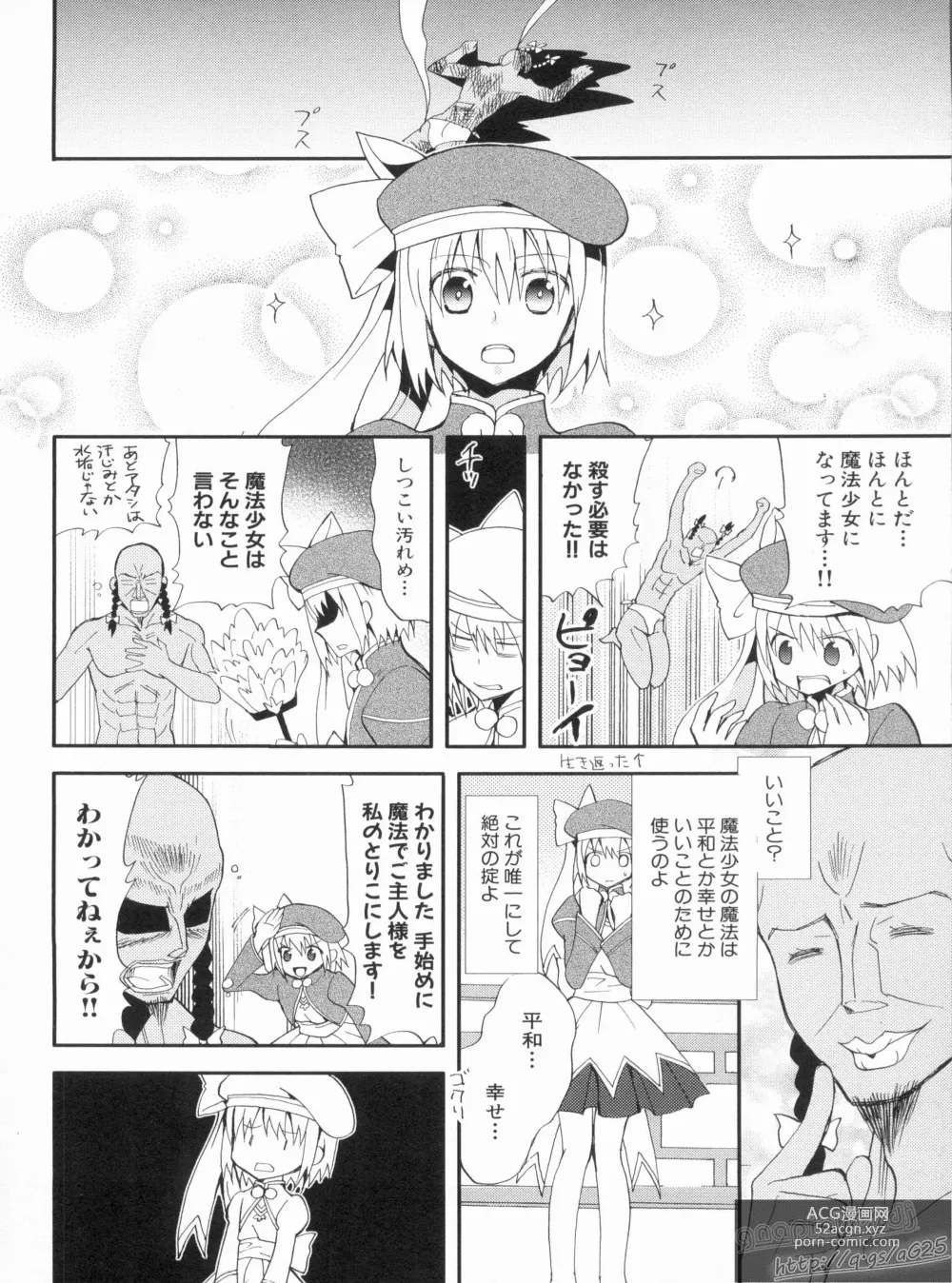 Page 104 of manga Shin Koihime Musou Gaishi Saiten VOL.3