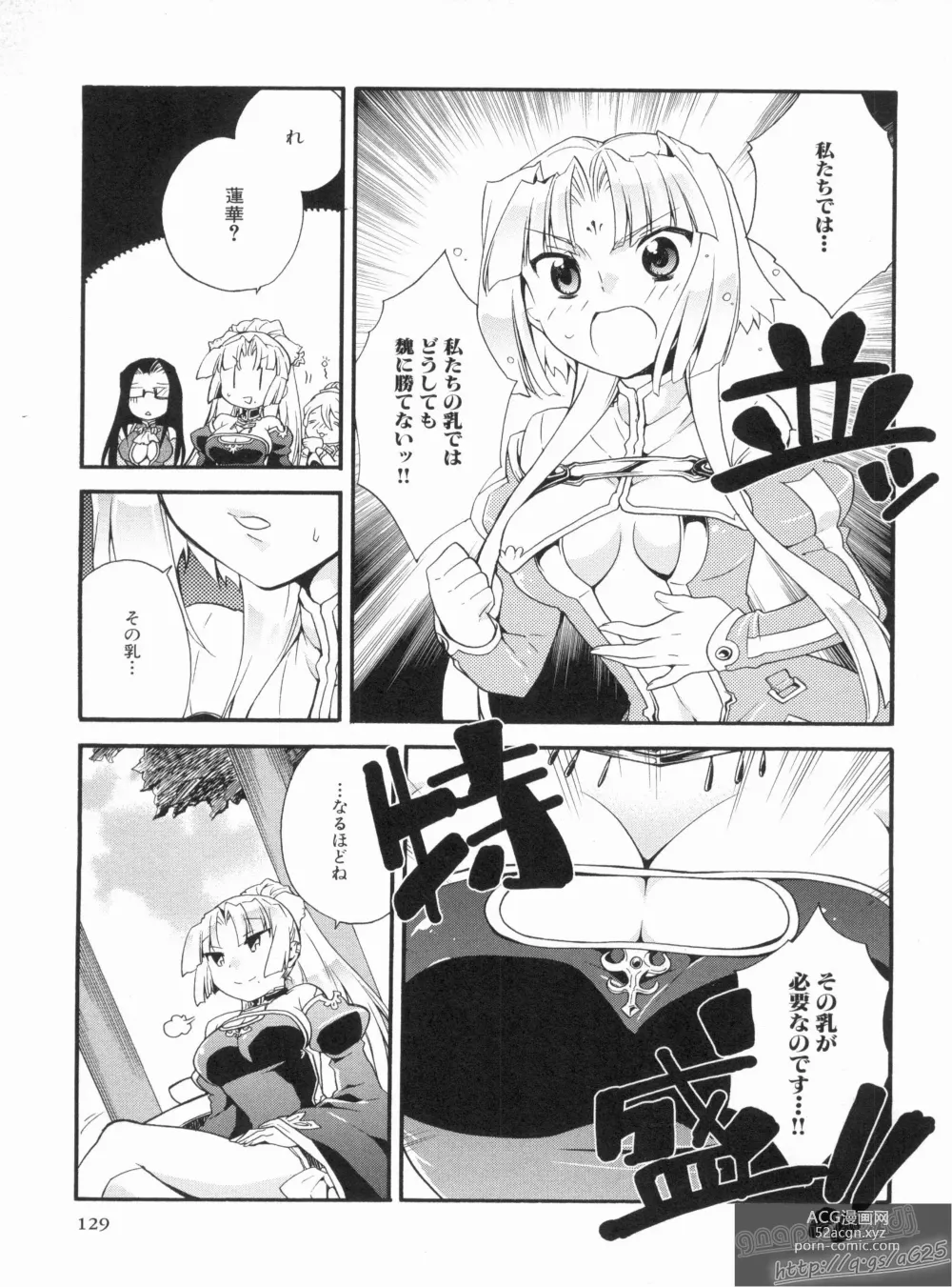 Page 133 of manga Shin Koihime Musou Gaishi Saiten VOL.3