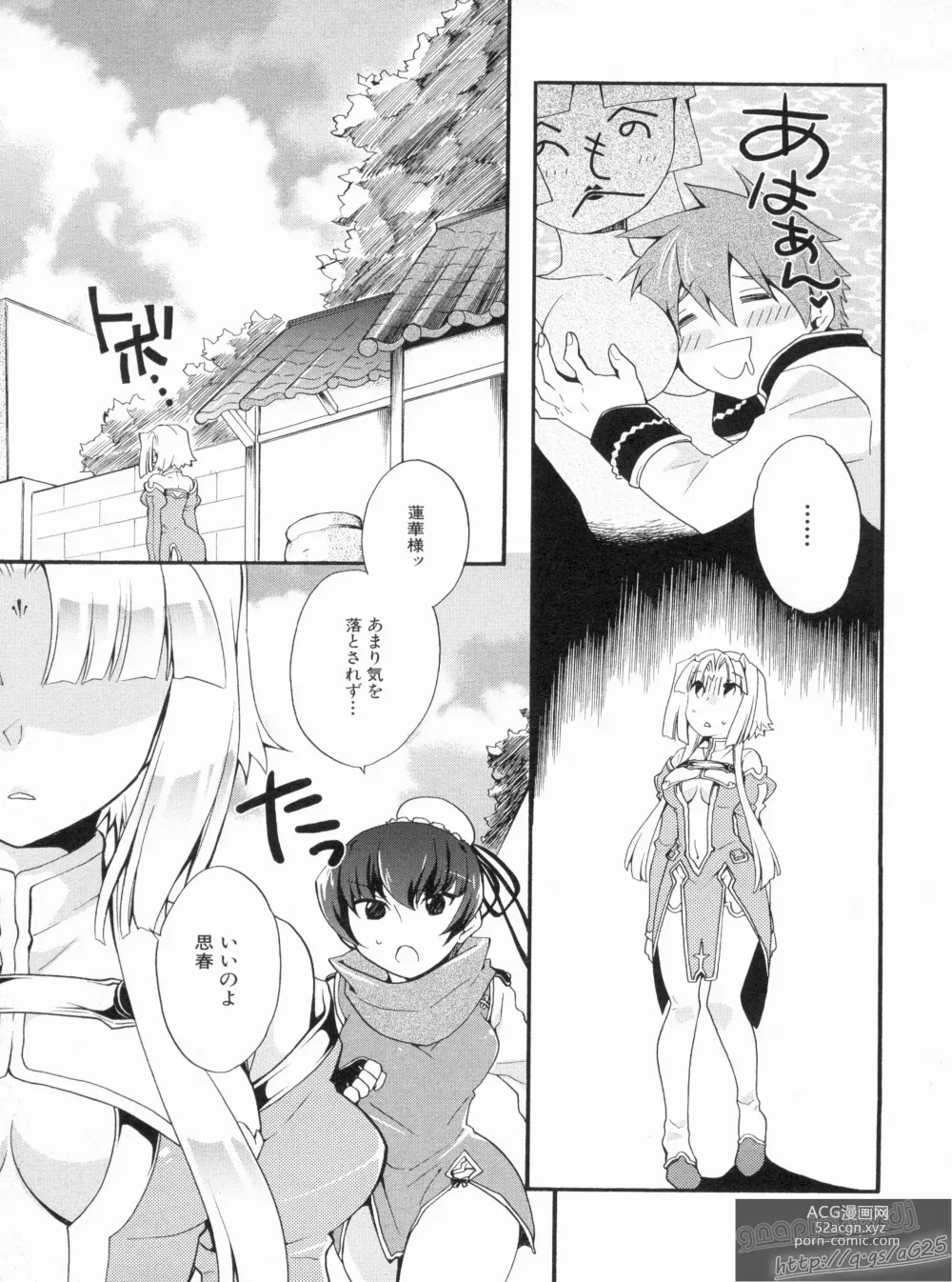 Page 135 of manga Shin Koihime Musou Gaishi Saiten VOL.3