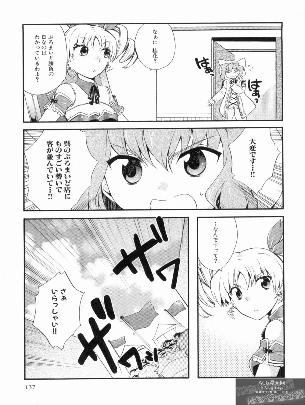 Page 141 of manga Shin Koihime Musou Gaishi Saiten VOL.3