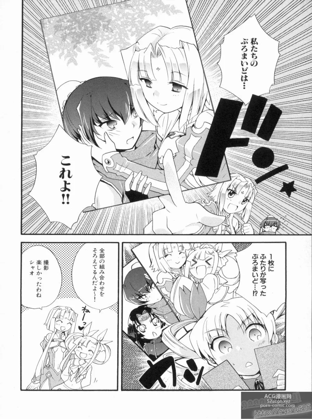 Page 144 of manga Shin Koihime Musou Gaishi Saiten VOL.3