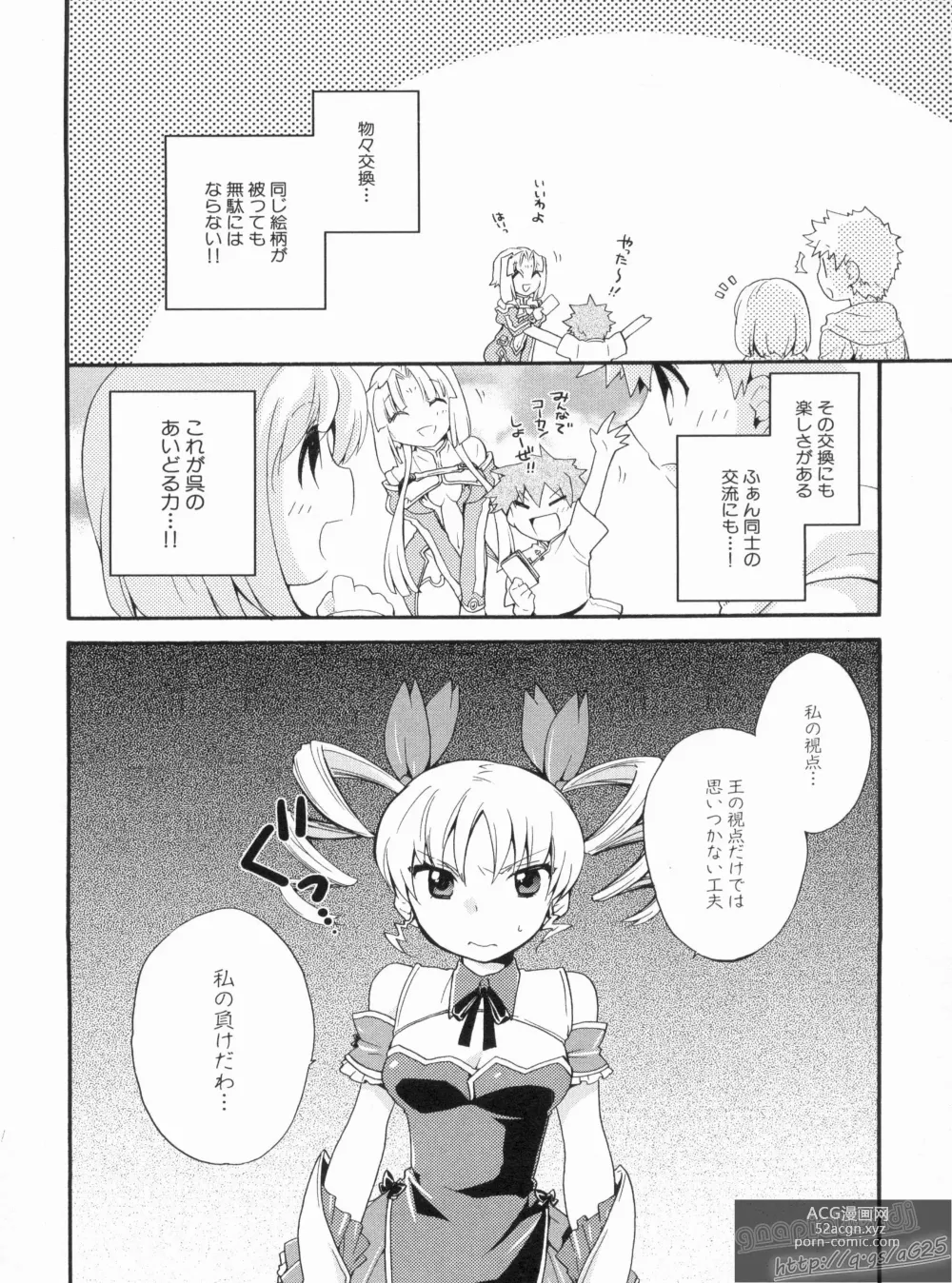 Page 148 of manga Shin Koihime Musou Gaishi Saiten VOL.3