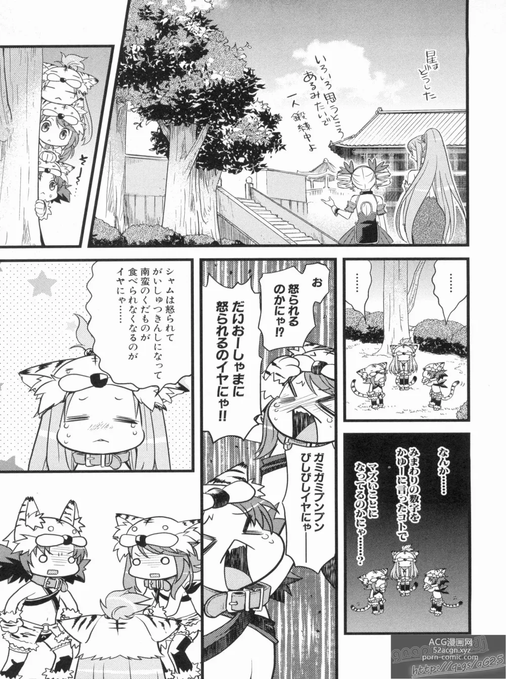 Page 47 of manga Shin Koihime Musou Gaishi Saiten VOL.3