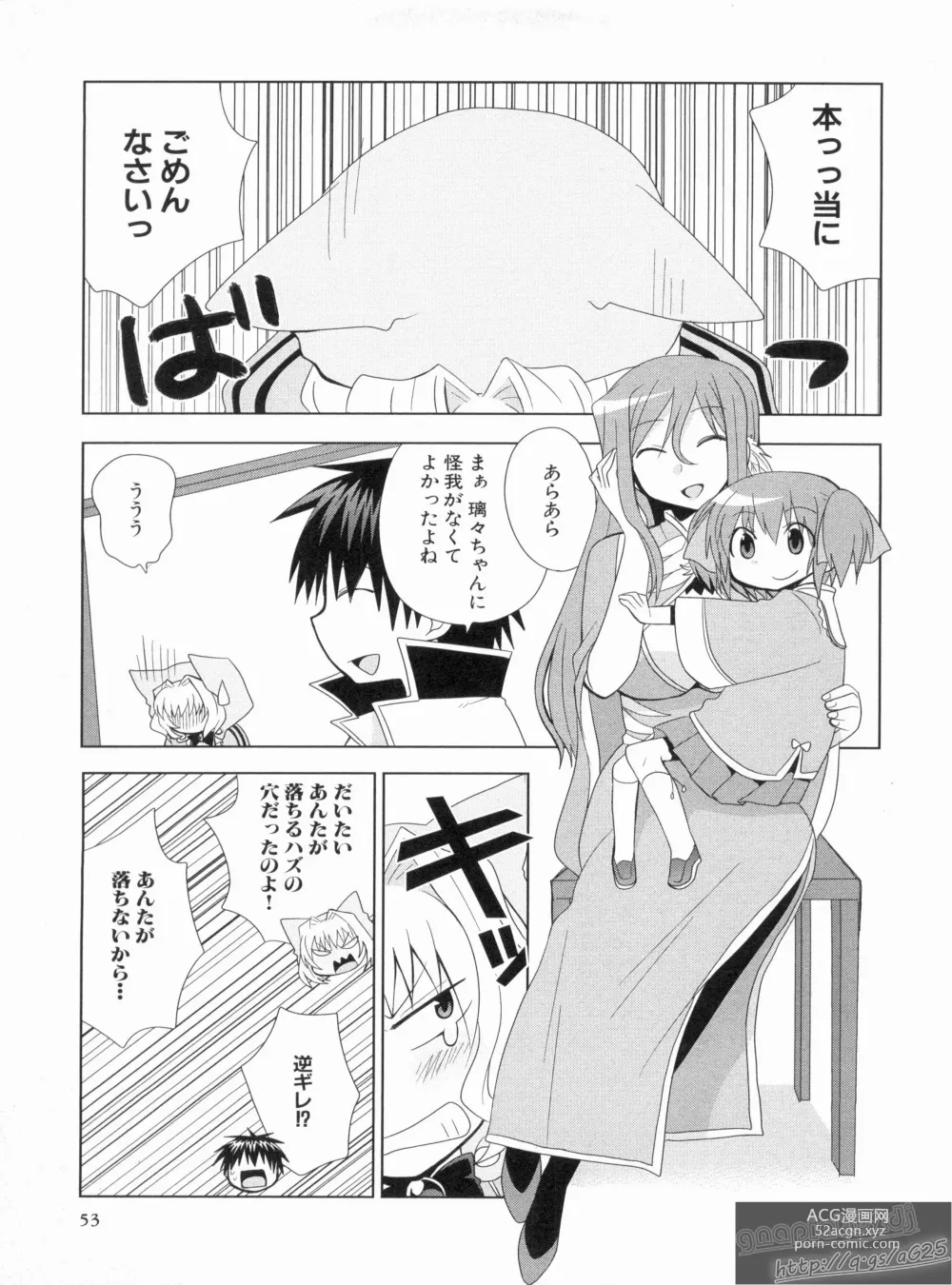 Page 57 of manga Shin Koihime Musou Gaishi Saiten VOL.3