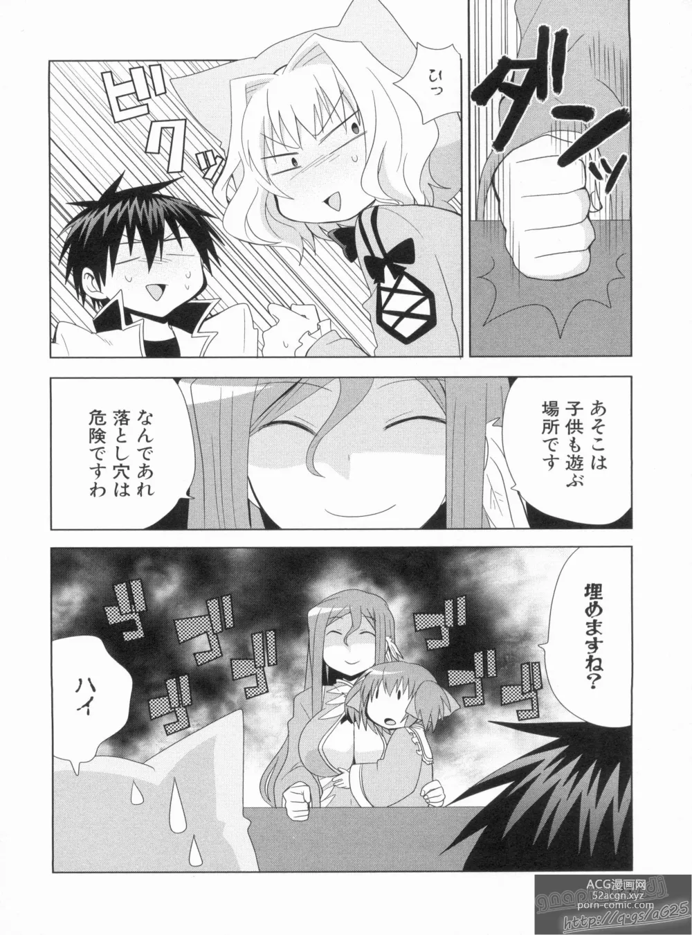 Page 58 of manga Shin Koihime Musou Gaishi Saiten VOL.3