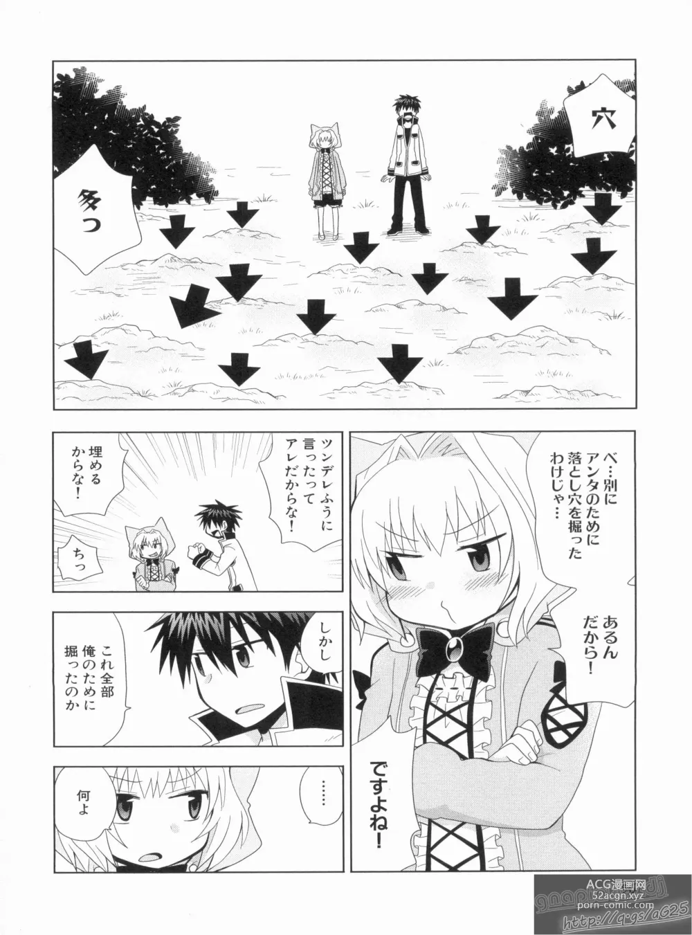 Page 60 of manga Shin Koihime Musou Gaishi Saiten VOL.3