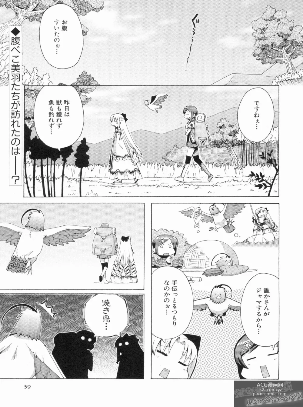 Page 63 of manga Shin Koihime Musou Gaishi Saiten VOL.3