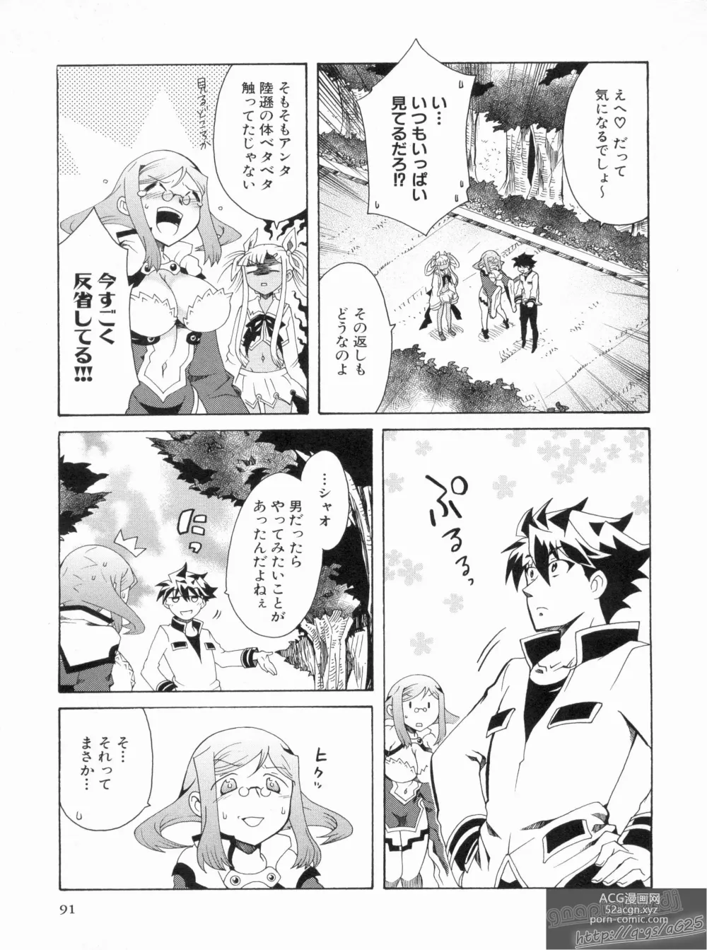 Page 95 of manga Shin Koihime Musou Gaishi Saiten VOL.3