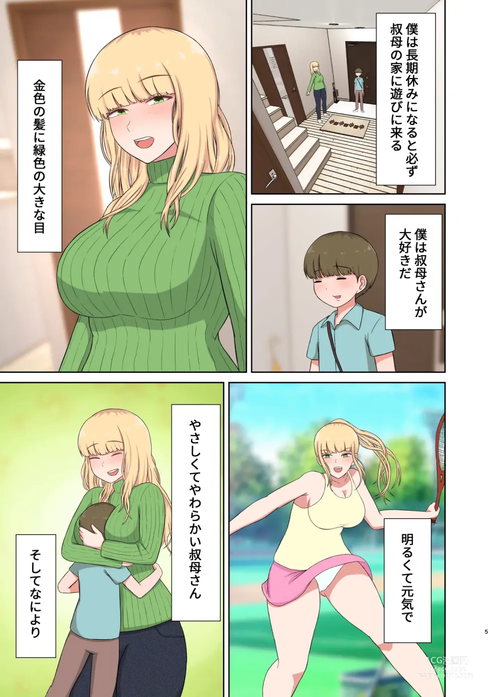 Page 4 of doujinshi Kinpatsu Obasan no Suiminkan