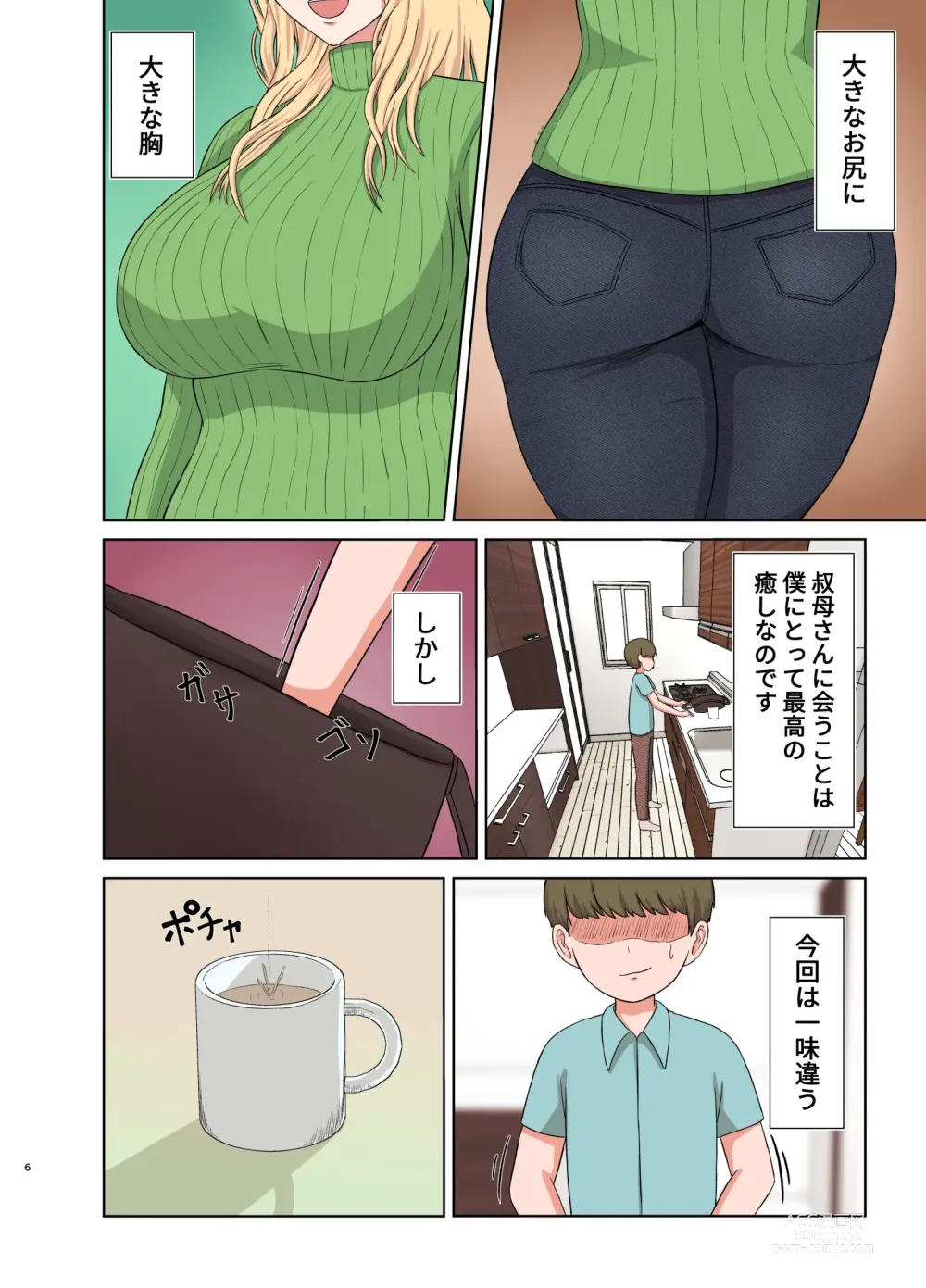 Page 5 of doujinshi Kinpatsu Obasan no Suiminkan