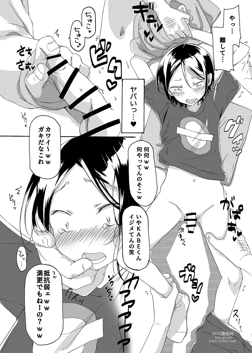 Page 21 of doujinshi Kabe-kun MobRa