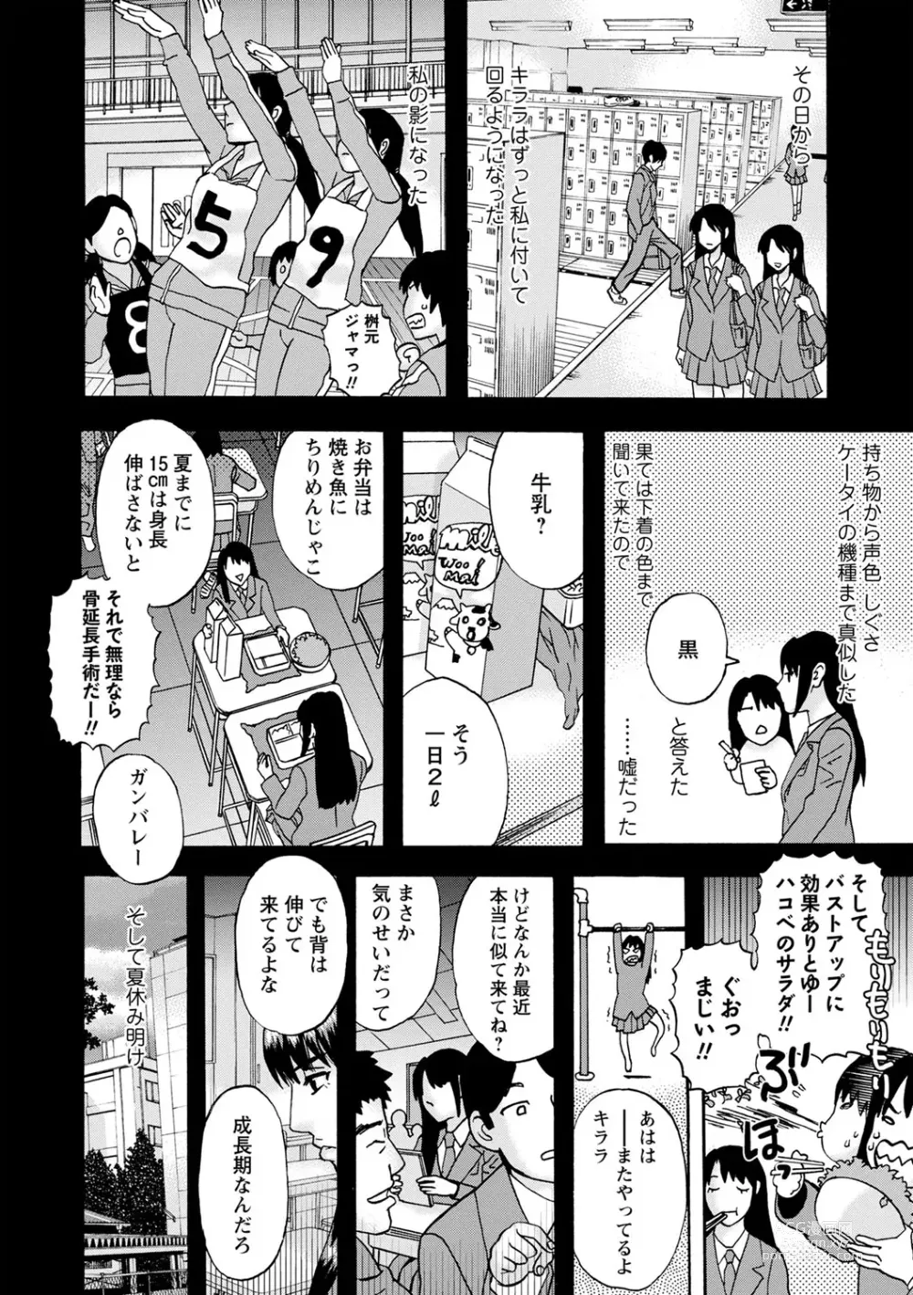 Page 11 of manga Tonari No Kage No Shoujo