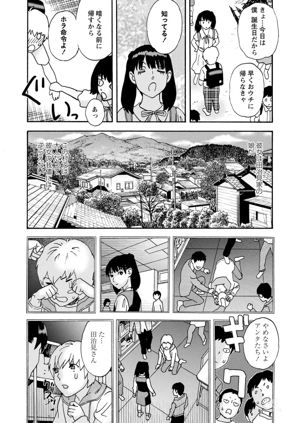 Page 103 of manga Tonari No Kage No Shoujo