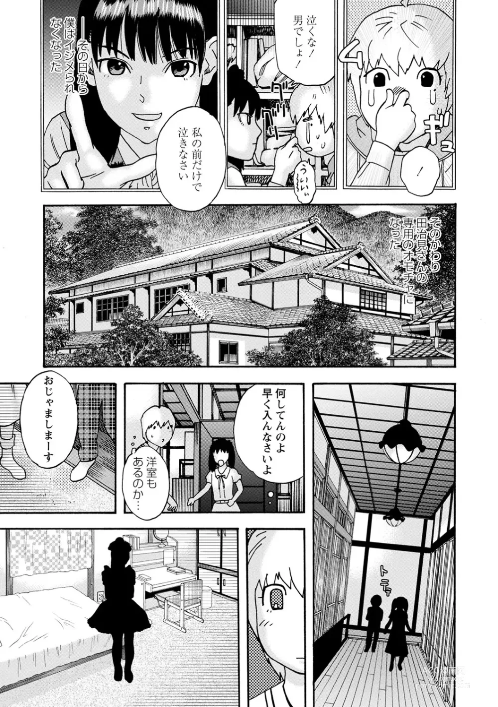 Page 104 of manga Tonari No Kage No Shoujo