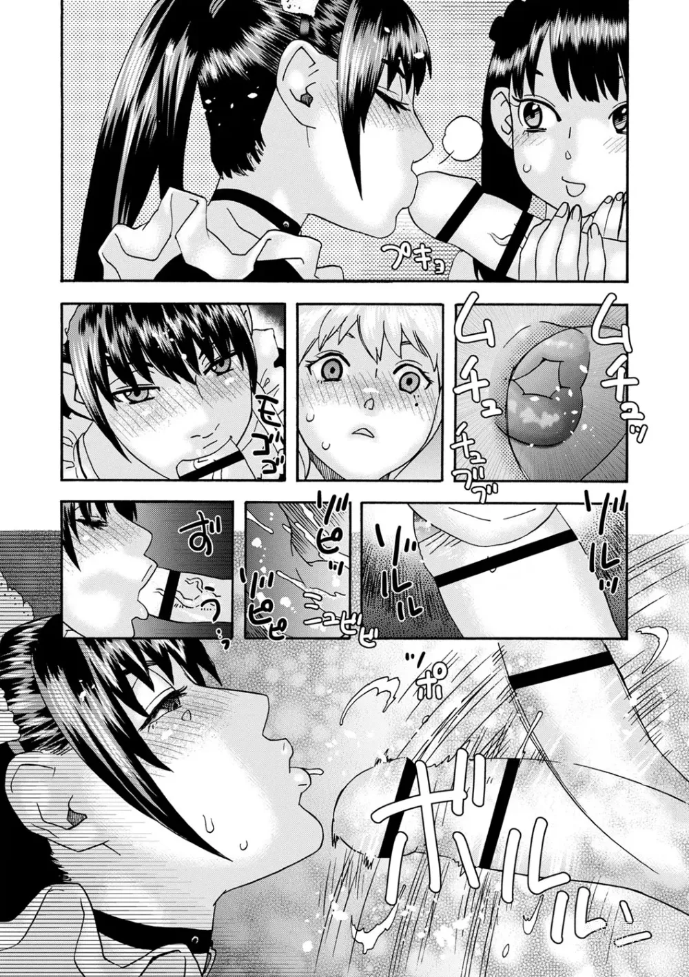 Page 122 of manga Tonari No Kage No Shoujo