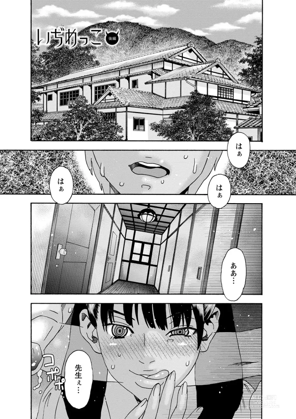 Page 124 of manga Tonari No Kage No Shoujo