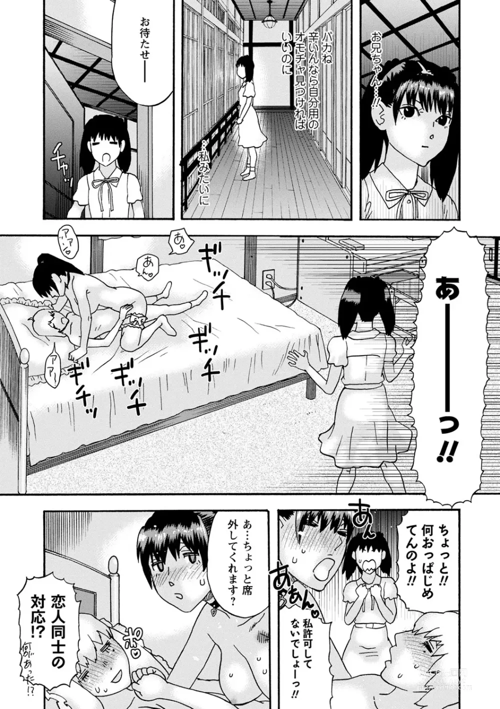 Page 137 of manga Tonari No Kage No Shoujo