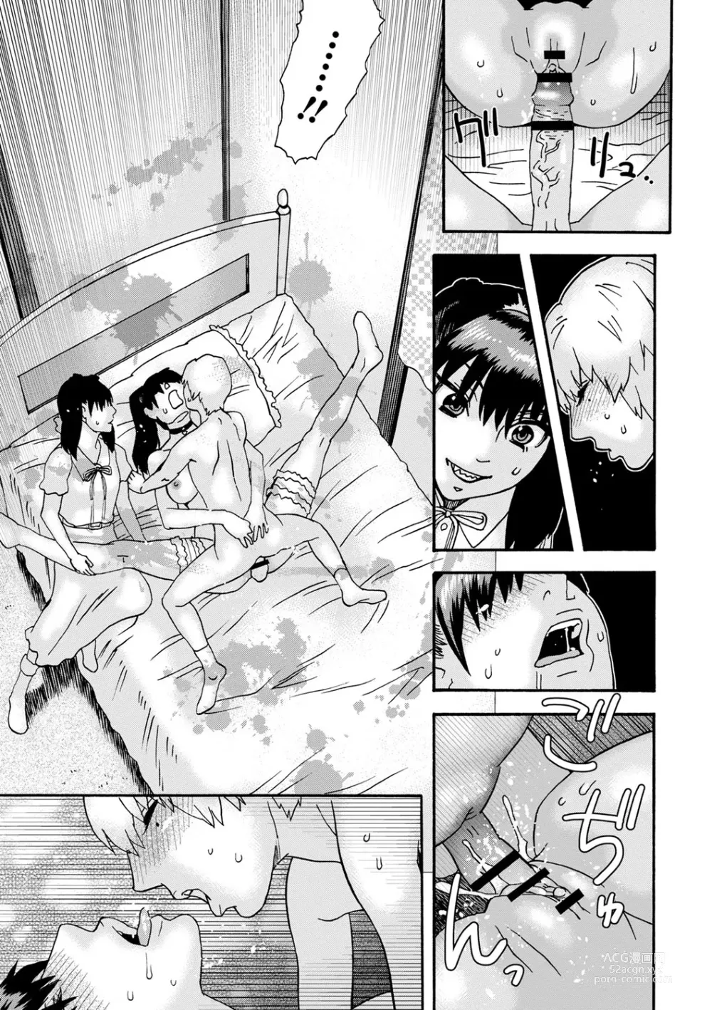 Page 142 of manga Tonari No Kage No Shoujo