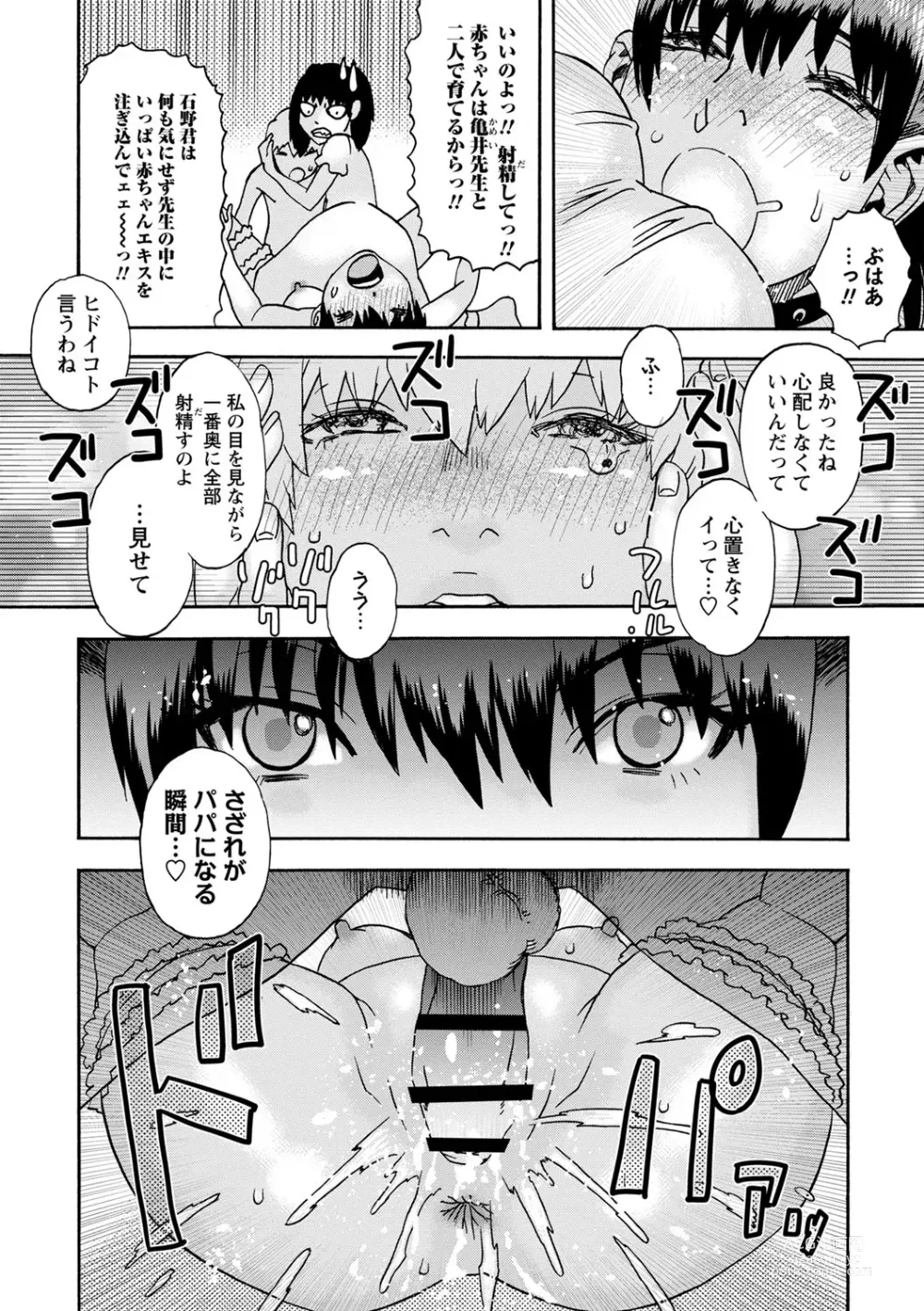 Page 145 of manga Tonari No Kage No Shoujo