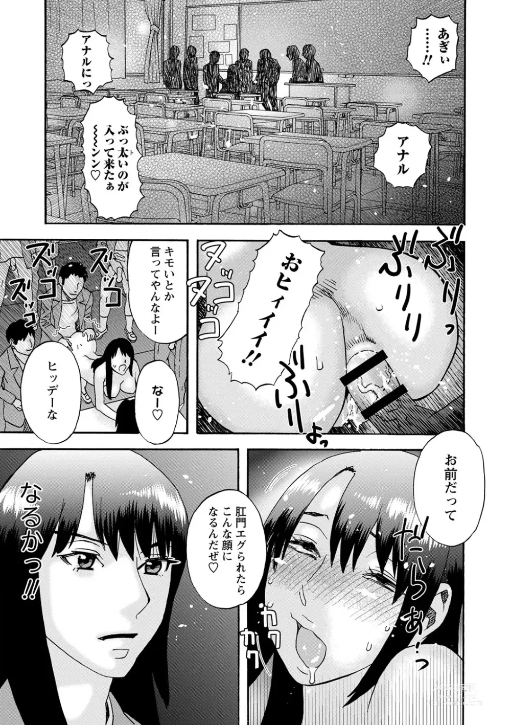 Page 16 of manga Tonari No Kage No Shoujo