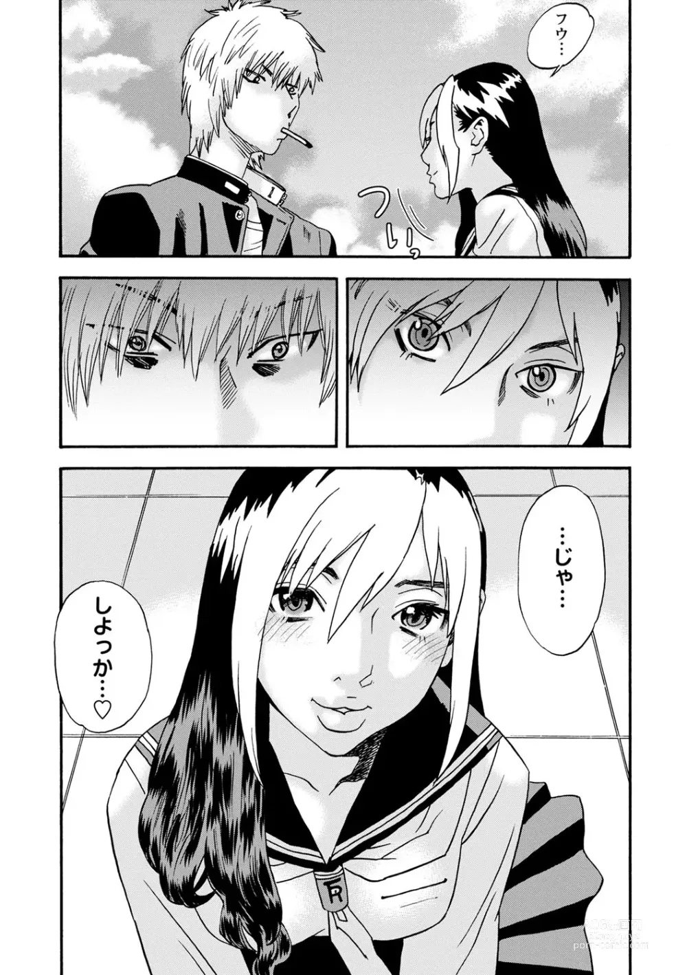 Page 153 of manga Tonari No Kage No Shoujo