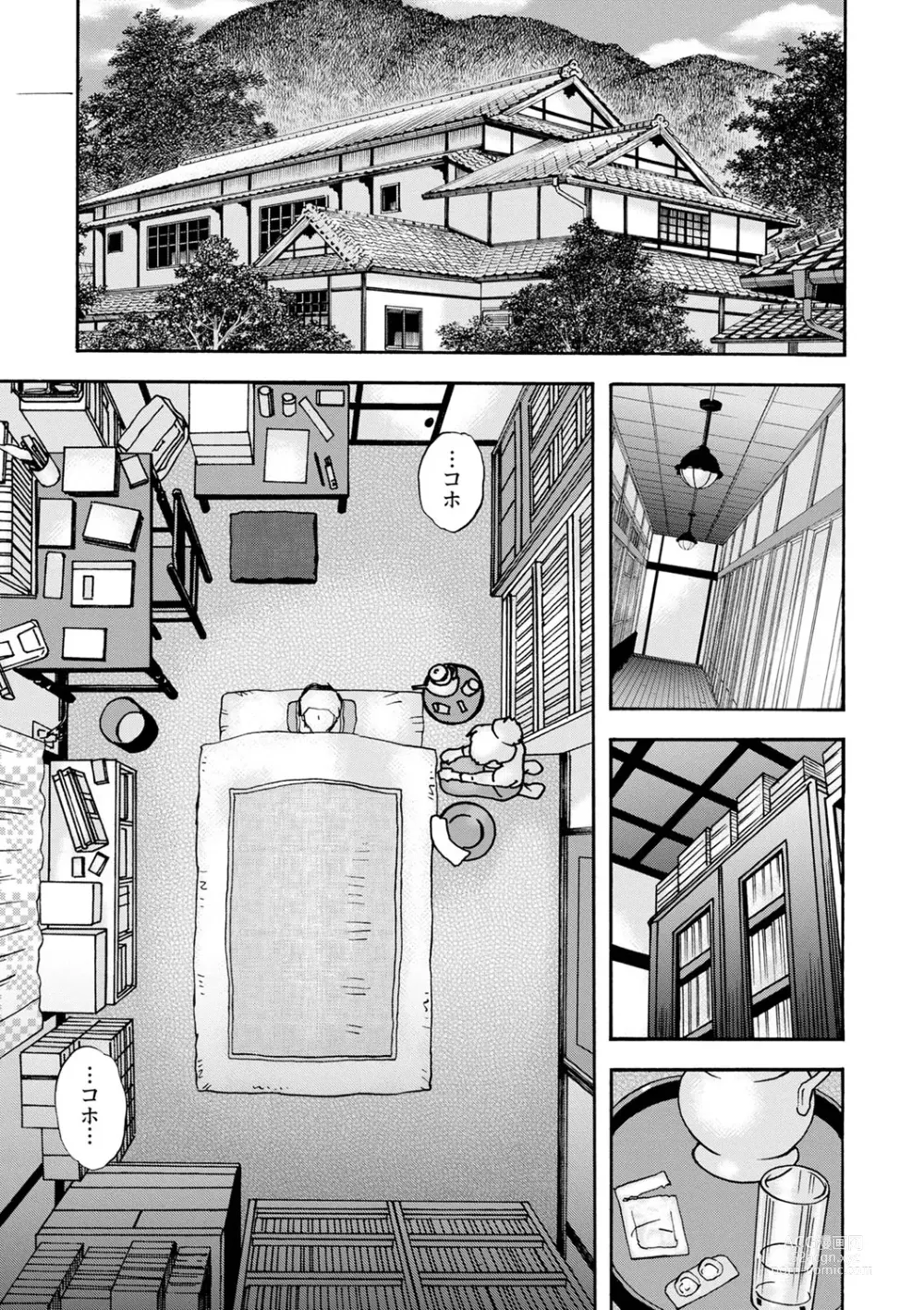 Page 176 of manga Tonari No Kage No Shoujo