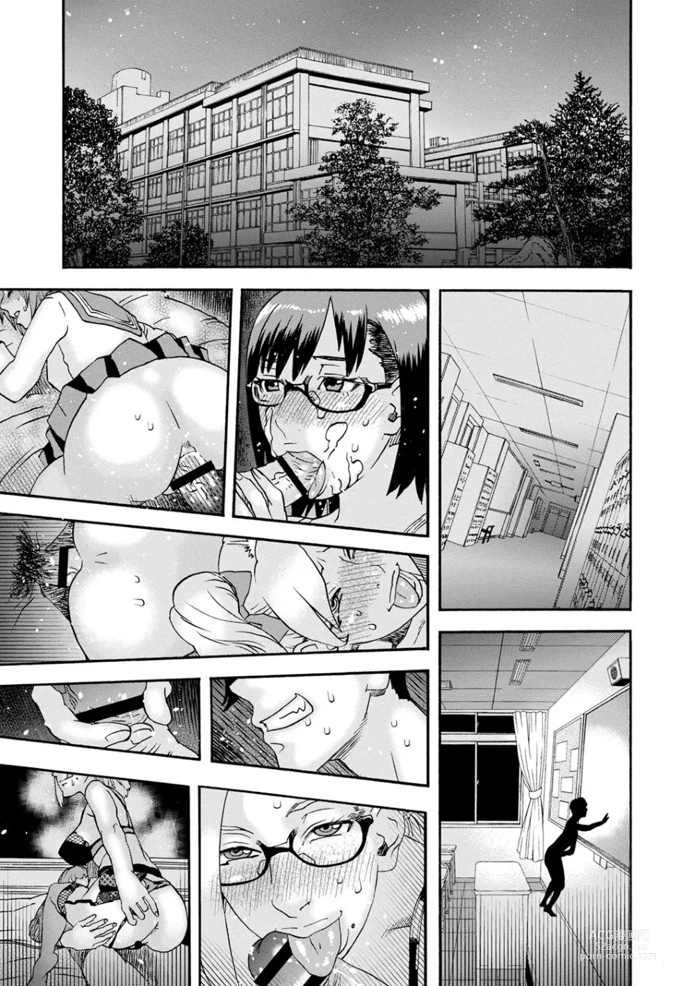 Page 192 of manga Tonari No Kage No Shoujo