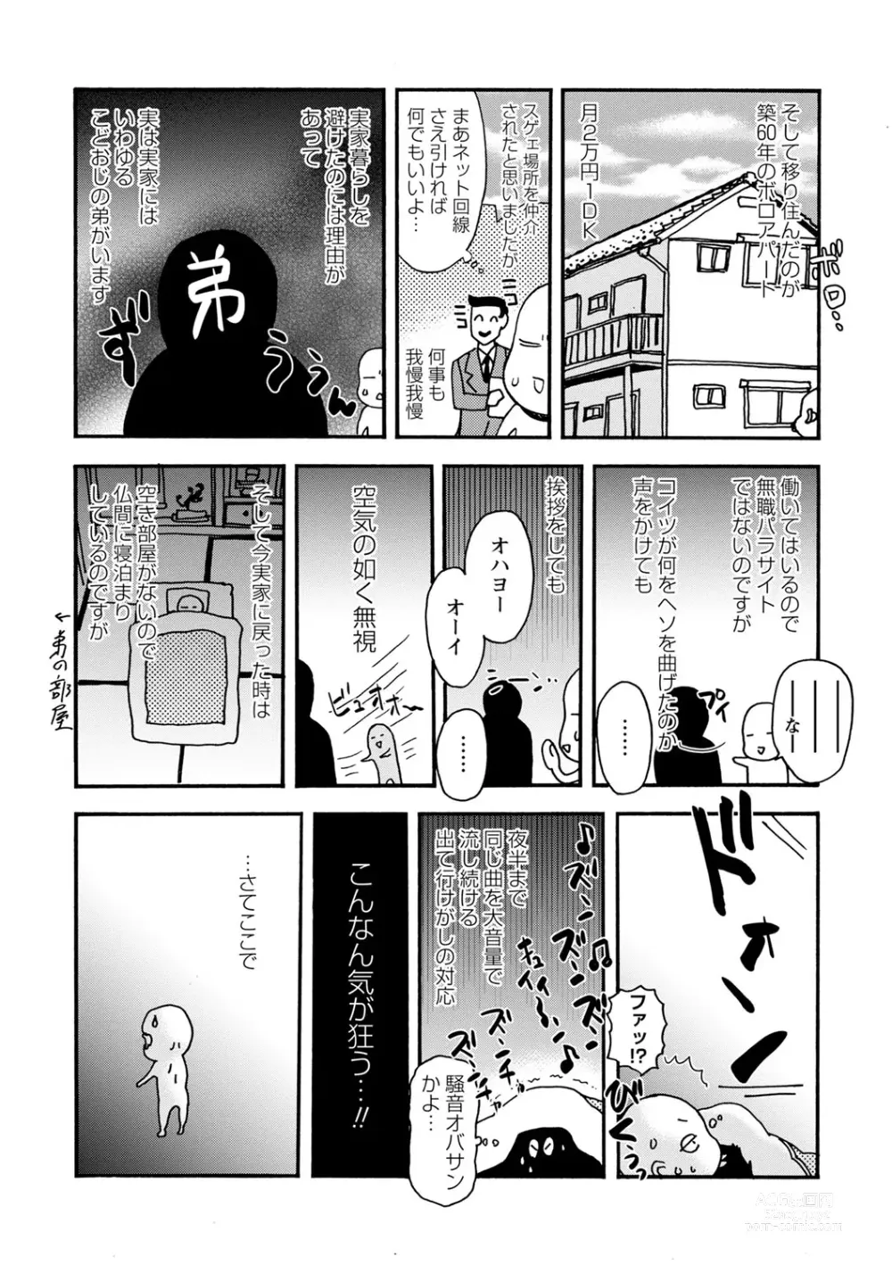 Page 217 of manga Tonari No Kage No Shoujo