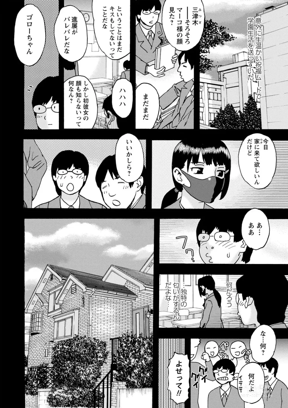 Page 59 of manga Tonari No Kage No Shoujo