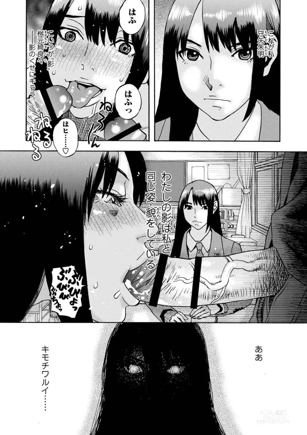 Page 7 of manga Tonari No Kage No Shoujo