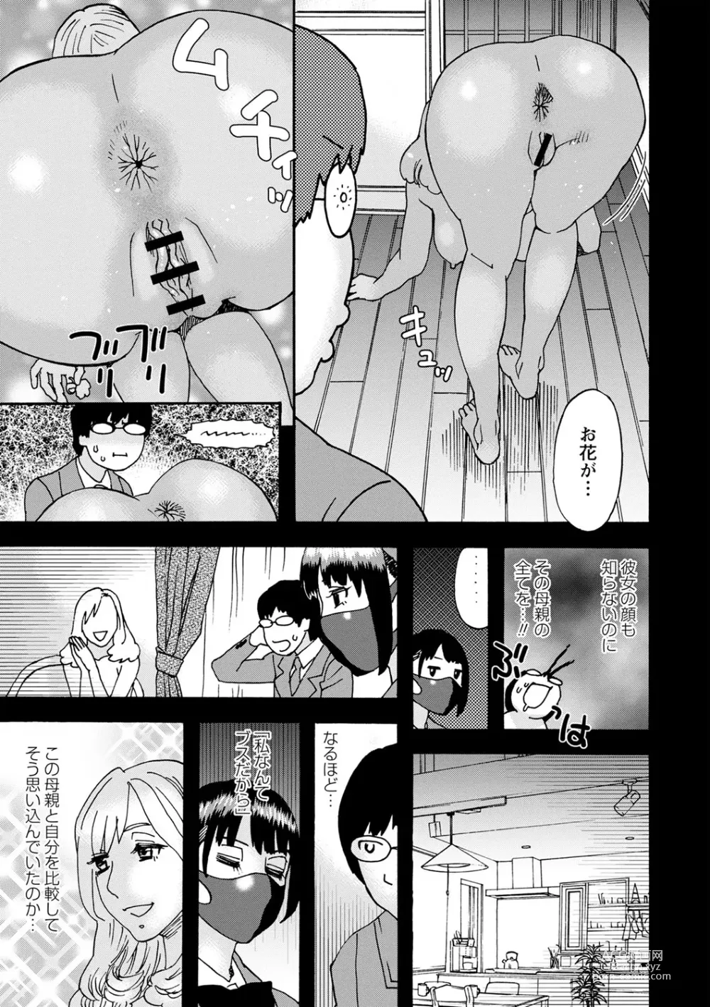 Page 62 of manga Tonari No Kage No Shoujo