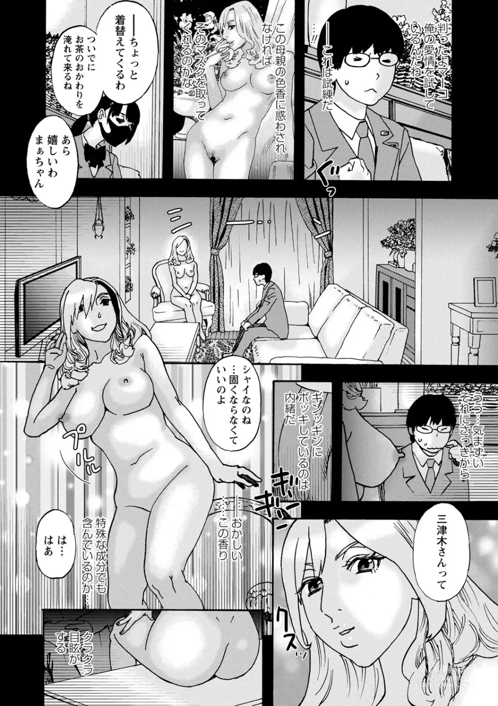 Page 63 of manga Tonari No Kage No Shoujo