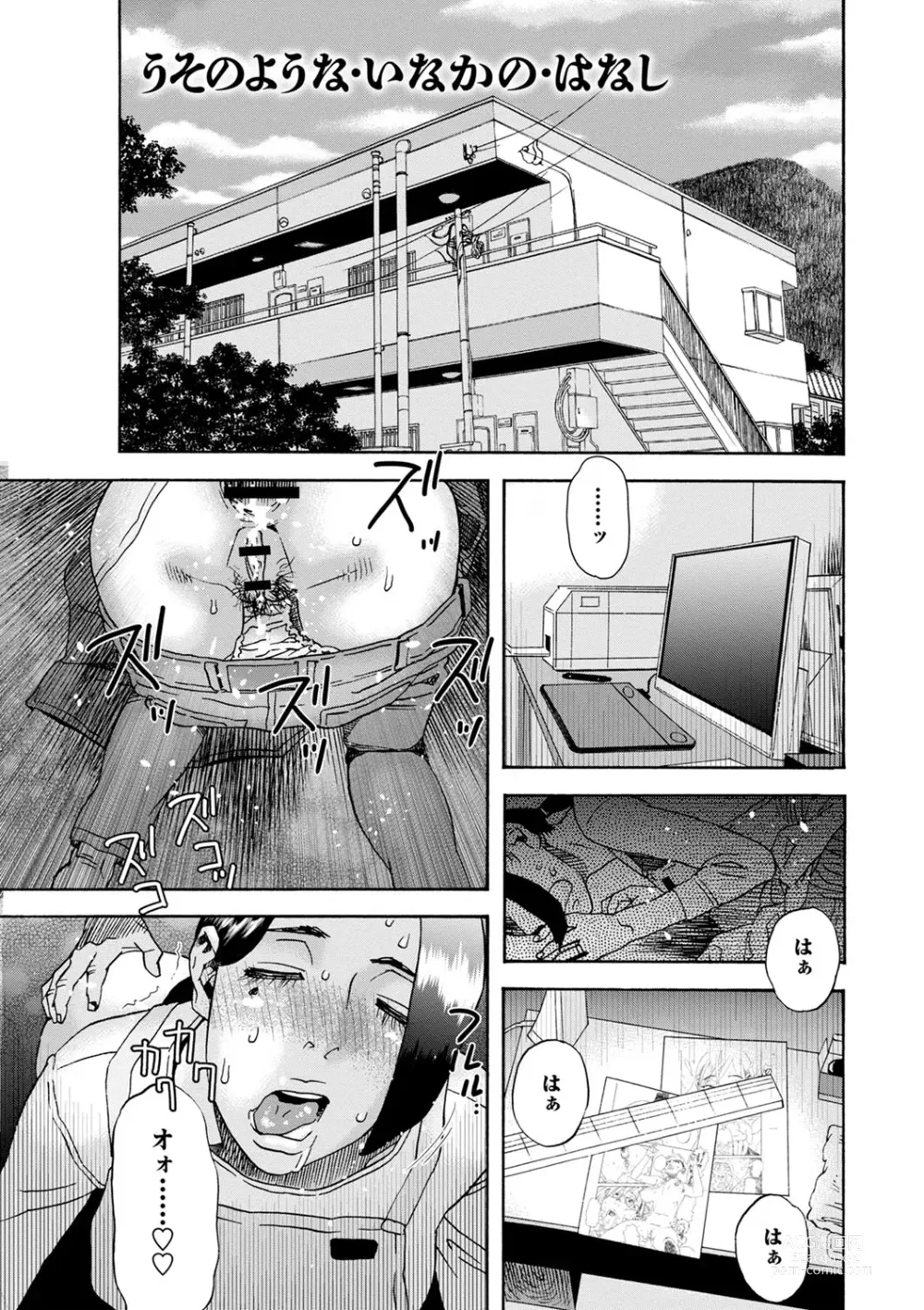 Page 76 of manga Tonari No Kage No Shoujo