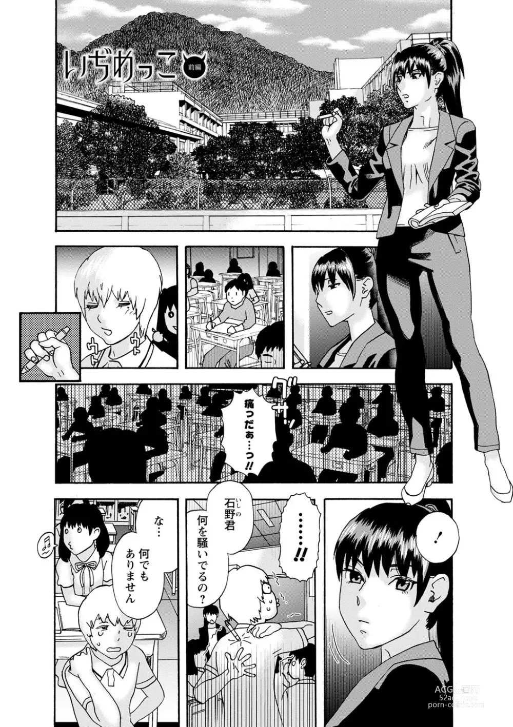 Page 100 of manga Tonari No Kage No Shoujo