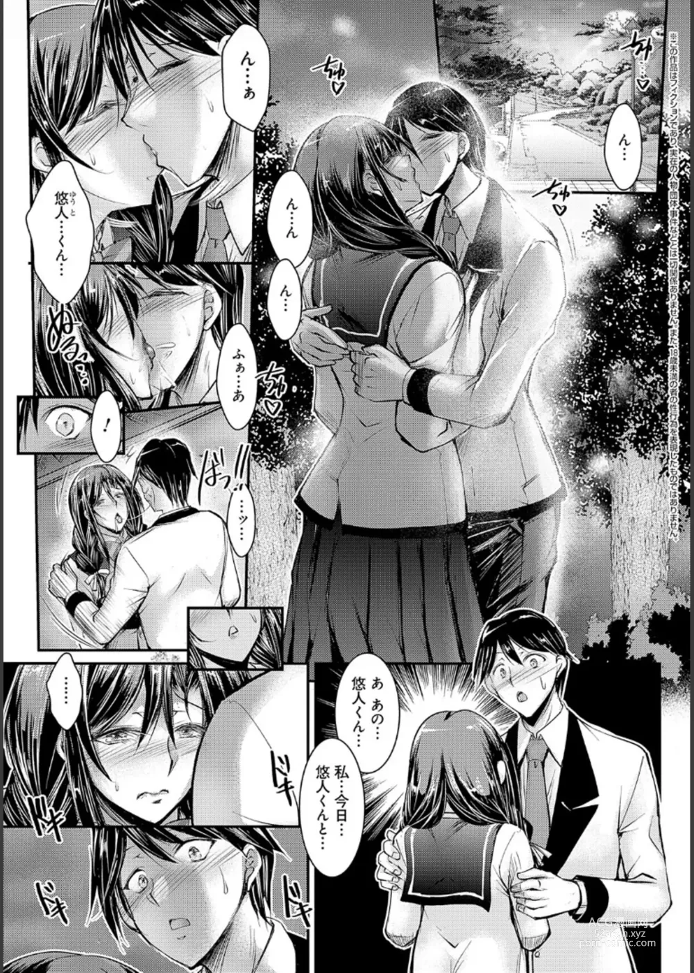 Page 144 of manga Mesu-Ane Marking