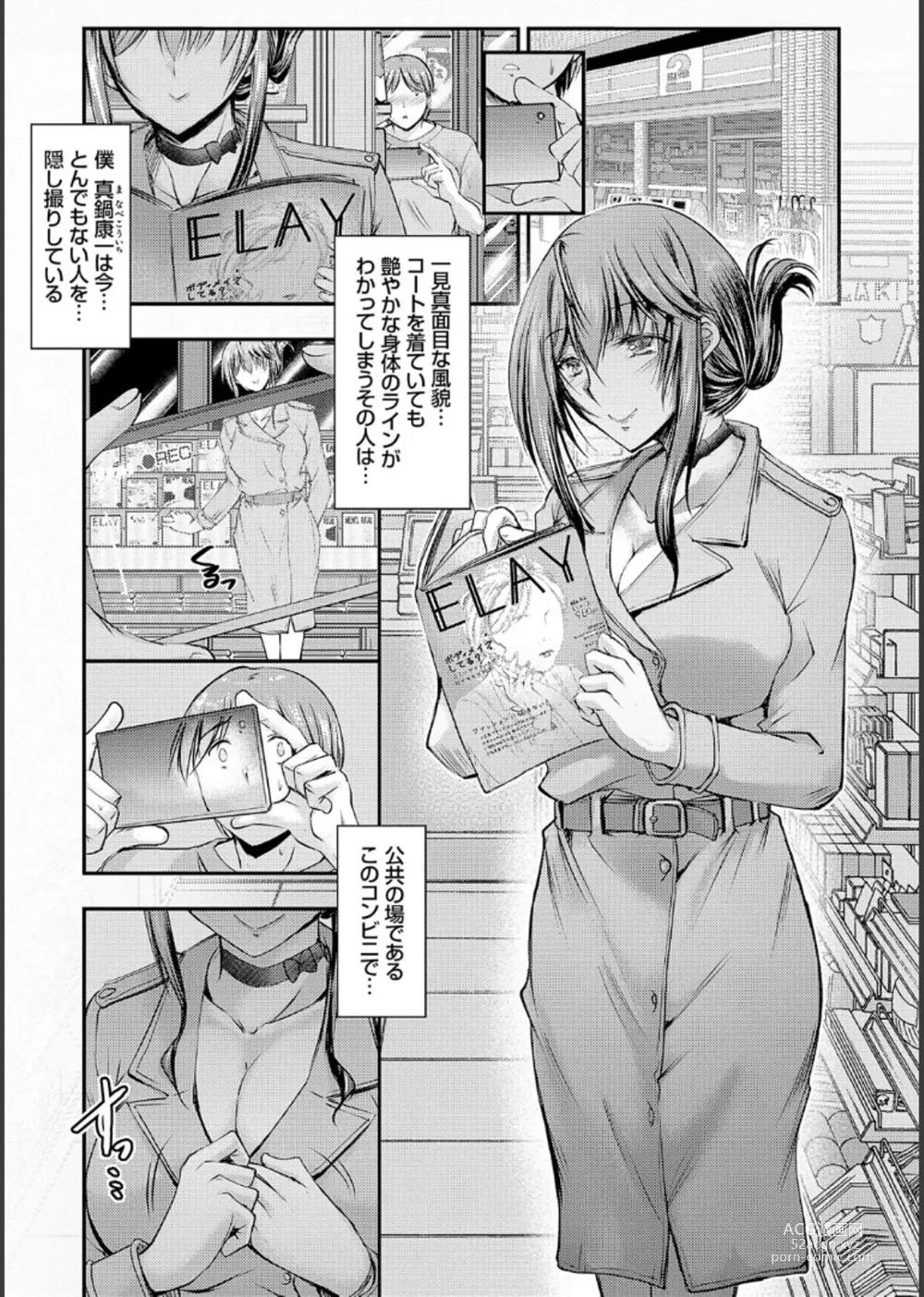 Page 164 of manga Mesu-Ane Marking