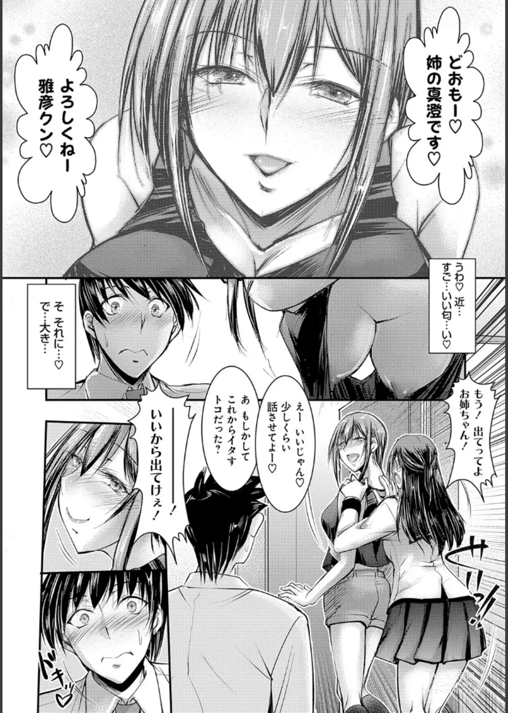 Page 187 of manga Mesu-Ane Marking